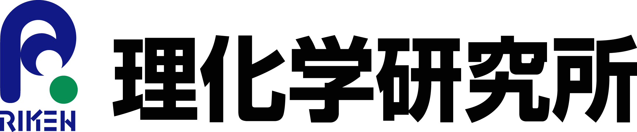 国立研究開発法人 理化学研究所